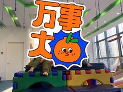 -美吉姆早教(高新中心)