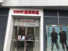 -威高广场
