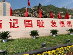 -平西抗日烈士陵园