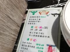 -古乐牛香·鲜牛肉牛杂火锅(五一中路店)
