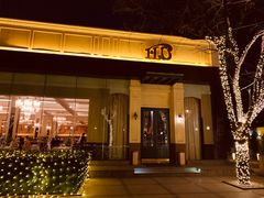 门面-福楼法餐厅FLO