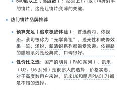 -鑫亮视光·蔡司品牌折扣店·配镜(哈工大科学园店)