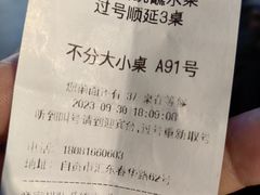 -汝萍传统蘸水菜(春华路总店)