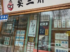 -安小胖韩国烤肉(北热闹路店)