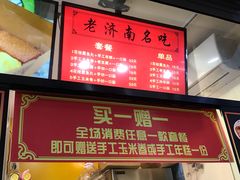 -奶奶的美食(李村步行街店)