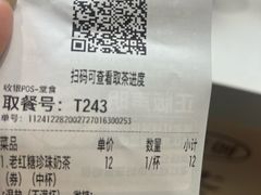 -煲珠公·老红糖珍珠奶茶(长宁龙之梦店)