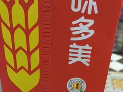 -味多美蛋糕(大兴店)