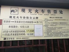 -汉中石门栈道景区