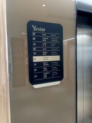 -Yestar宁波艺星整形医院