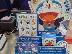 -泽田本家·铜锣烧(美罗城店)