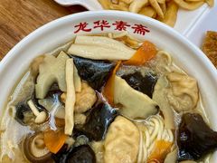 福缘面-龙华素斋(龙华路店)