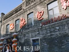 -张包铺(道外店)