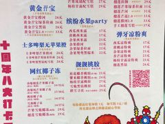 -甜心妈妈·榴莲星级糖水(北京路总店)