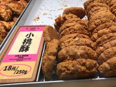 -鹤所·低糖零蔗糖烘焙(长楹店)
