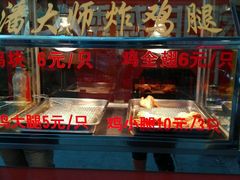 -潘太师炸鸡腿(中茵海华广场店)