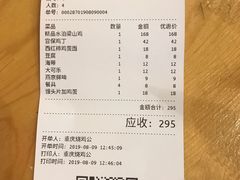 账单-重庆烧鸡公火锅(簋街店)