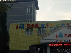 -吉的堡幼儿园(西安绿地园)
