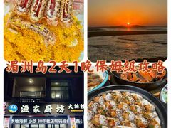 -渔家厨坊·海鲜大排档(湄洲岛店)