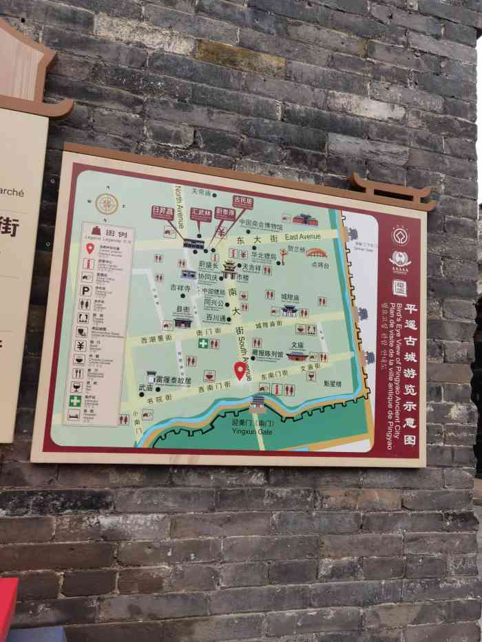 平遥古城-"平遥古城面积很大,进门的是不要门票的,里.