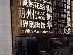 -潮界(虹桥新天地店)