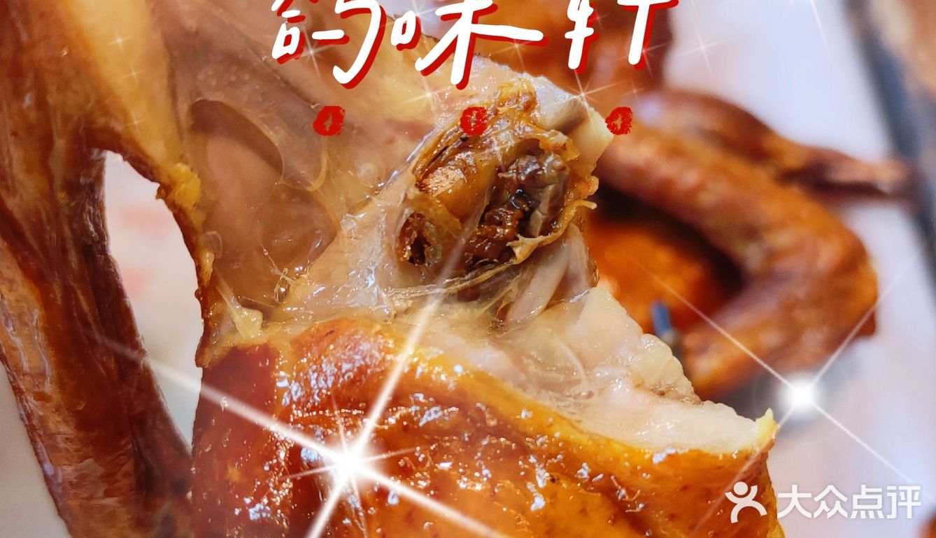 魔都探店‖招牌乳鸽确实多汁