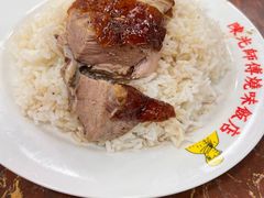 -陈光记烧腊店(罗保博士街店)