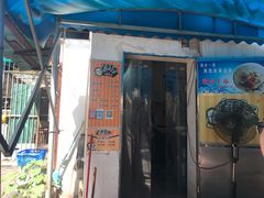 门面-肖胖子猪油拌粉