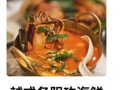 -美奈小馆·越南料理(福田星河COCO Park店)