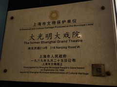 -大光明电影院(南京西路店)