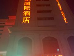 -锦粤宫·融合粤菜(上海金沙江店)