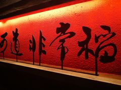 -颐和•海鲜砂锅粥•啫啫煲(奥林匹克广场店)