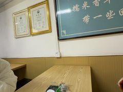 -糯米香(长江路店)