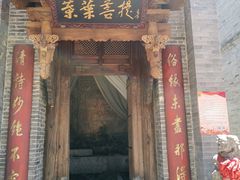 门面-叶叶菩提(旗舰店)