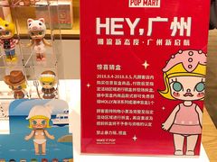 -泡泡玛特POPMART(天环购物中心店)