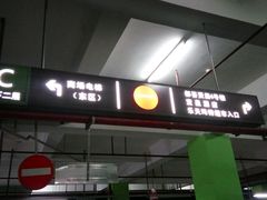 -五月花生活广场-停车场