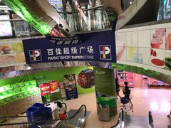 门面-百佳永辉超市(太阳广场店)