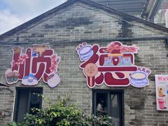 -周大娘牛乳(旧寨古村总店)