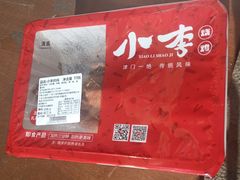 -小李烧鸡(西北角总店)