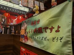 -隐月· 㐂和食屋(芝罘万达公馆店)
