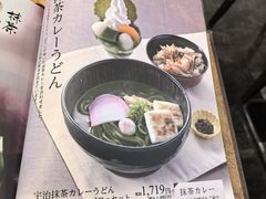 -伊藤久右卫门(宇治本店)