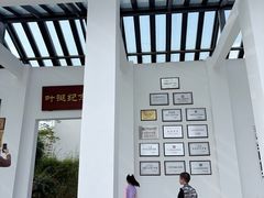 -叶挺将军纪念园