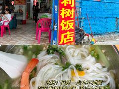 -129老爸茶丨清补凉