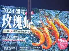 -盛焰铁板烧(王府井店)