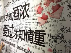 -星空失恋博物馆(北京路旗舰店)