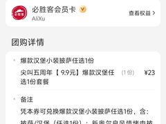 -必胜客宅急送(真北乐购店)