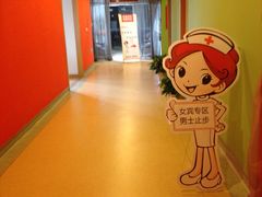 -爱康卓悦体检中心(常州龙锦路分院)