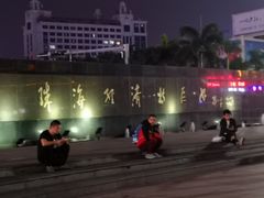 -珠海拱北口岸