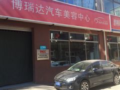 -XPEL（大望路超级旗舰店）(国贸店)