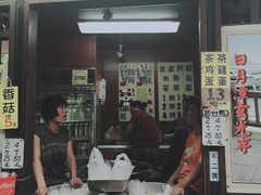 门面-金盆阿嬷香菇茶叶蛋(玄光店)