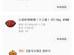 -盒马鲜生(金桥国际广场店)